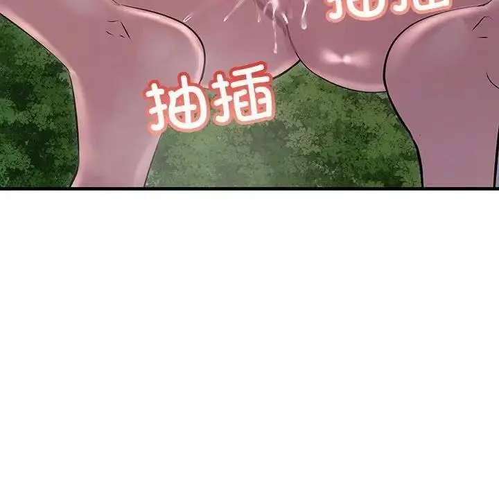 漫画《走味的初恋/不正常关系》第38话第13张图