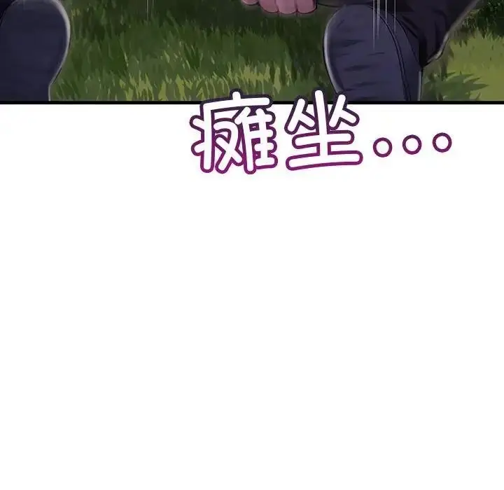 漫画《走味的初恋/不正常关系》第38话第136张图