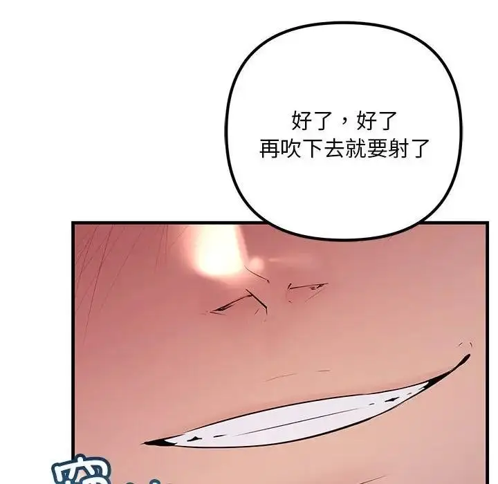 漫画《走味的初恋/不正常关系》第38话第14张图