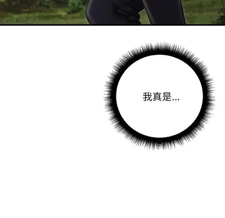 漫画《走味的初恋/不正常关系》第38话第147张图