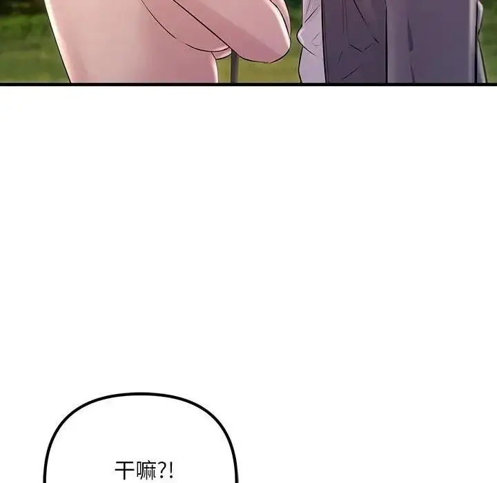 漫画《走味的初恋/不正常关系》第38话第152张图