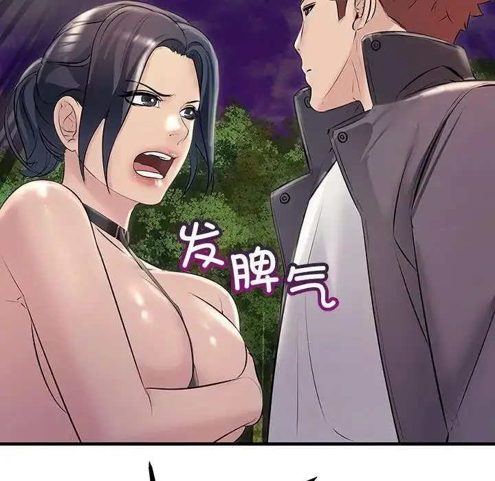 漫画《走味的初恋/不正常关系》第38话第165张图