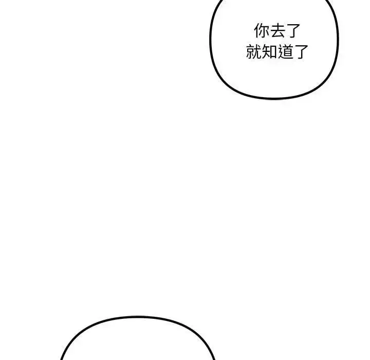 漫画《走味的初恋/不正常关系》第38话第169张图