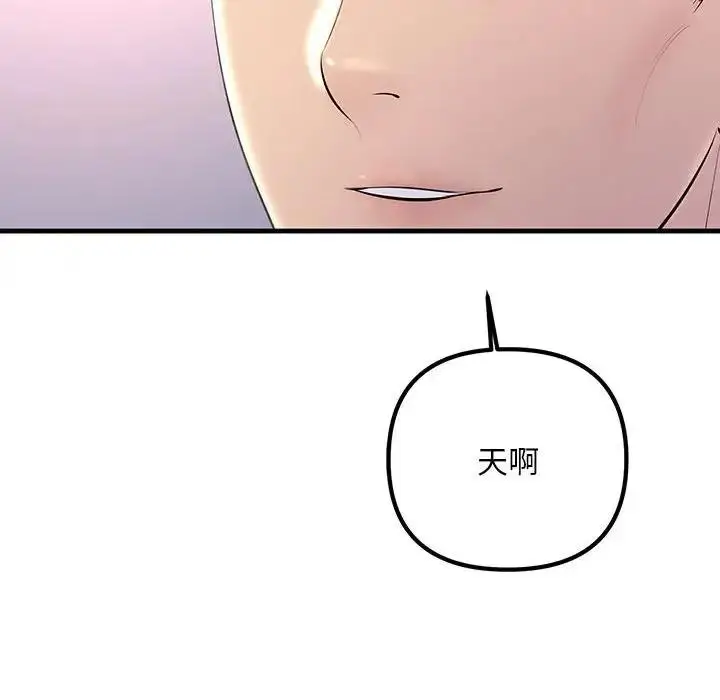 漫画《走味的初恋/不正常关系》第38话第182张图