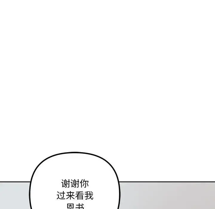 漫画《走味的初恋/不正常关系》第38话第186张图
