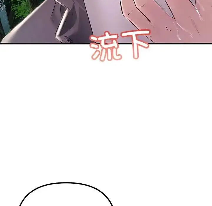 漫画《走味的初恋/不正常关系》第38话第33张图