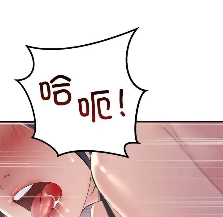 漫画《走味的初恋/不正常关系》第38话第39张图
