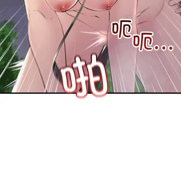 漫画《走味的初恋/不正常关系》第38话第43张图