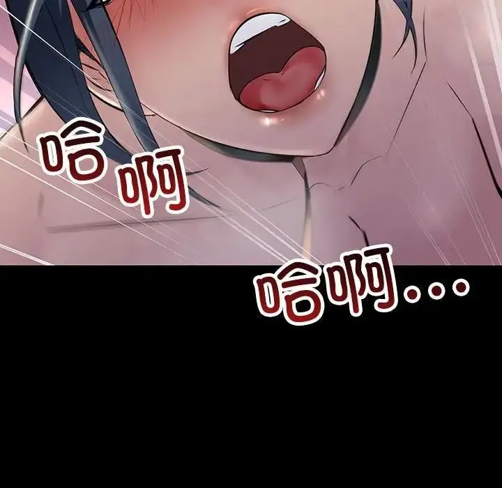漫画《走味的初恋/不正常关系》第38话第57张图