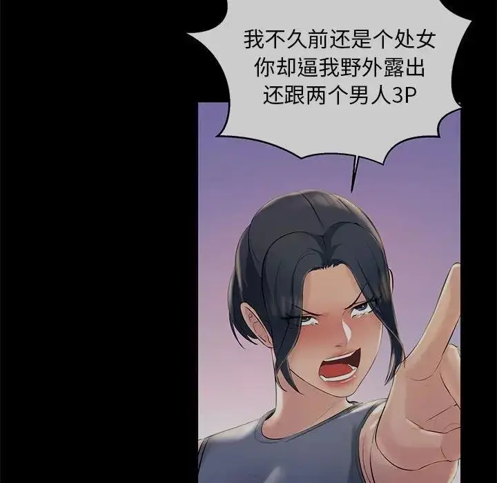 漫画《走味的初恋/不正常关系》第38话第62张图