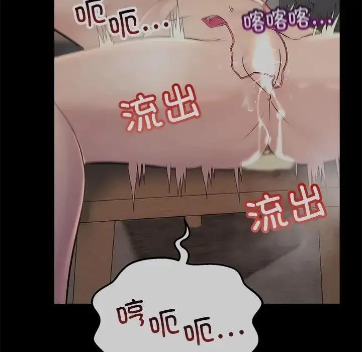 漫画《走味的初恋/不正常关系》第38话第66张图
