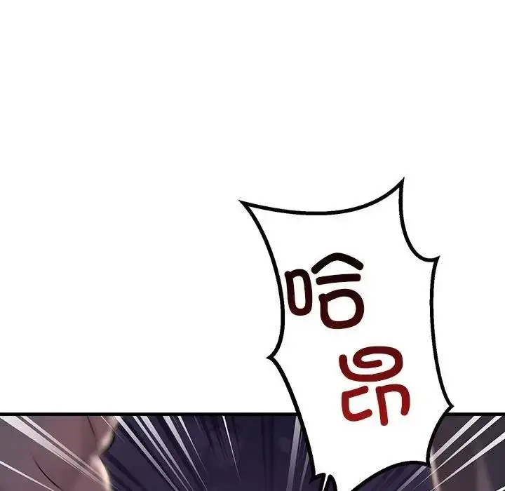 漫画《走味的初恋/不正常关系》第38话第83张图