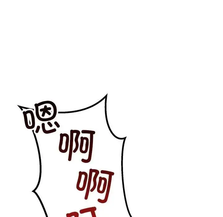 漫画《走味的初恋/不正常关系》第38话第91张图