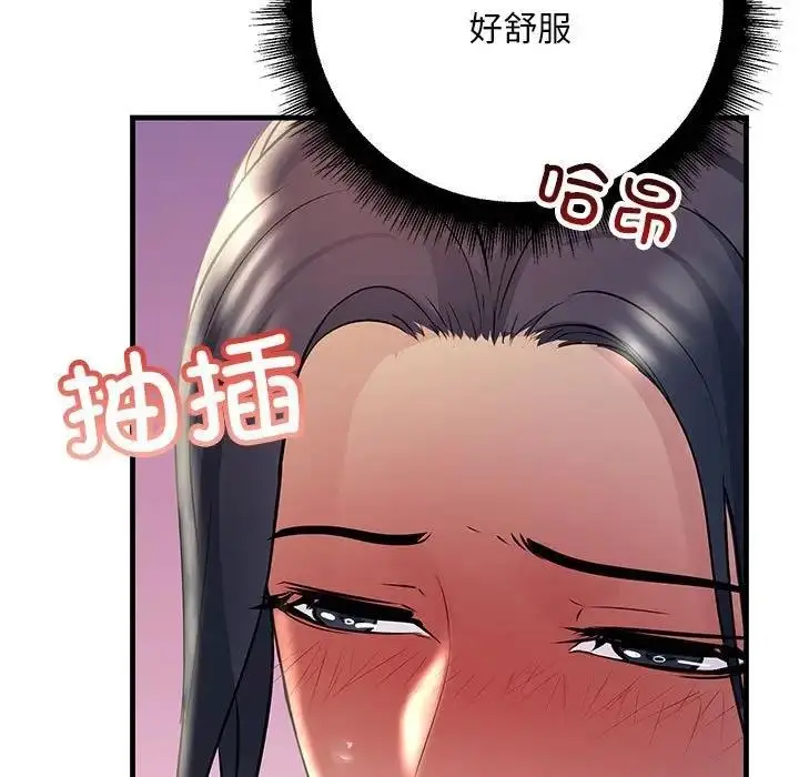 漫画《走味的初恋/不正常关系》第39话第105张图