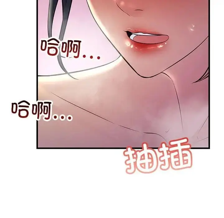 漫画《走味的初恋/不正常关系》第39话第106张图