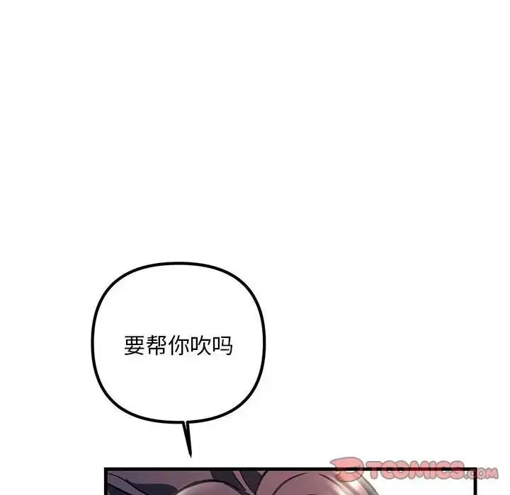 漫画《走味的初恋/不正常关系》第39话第120张图