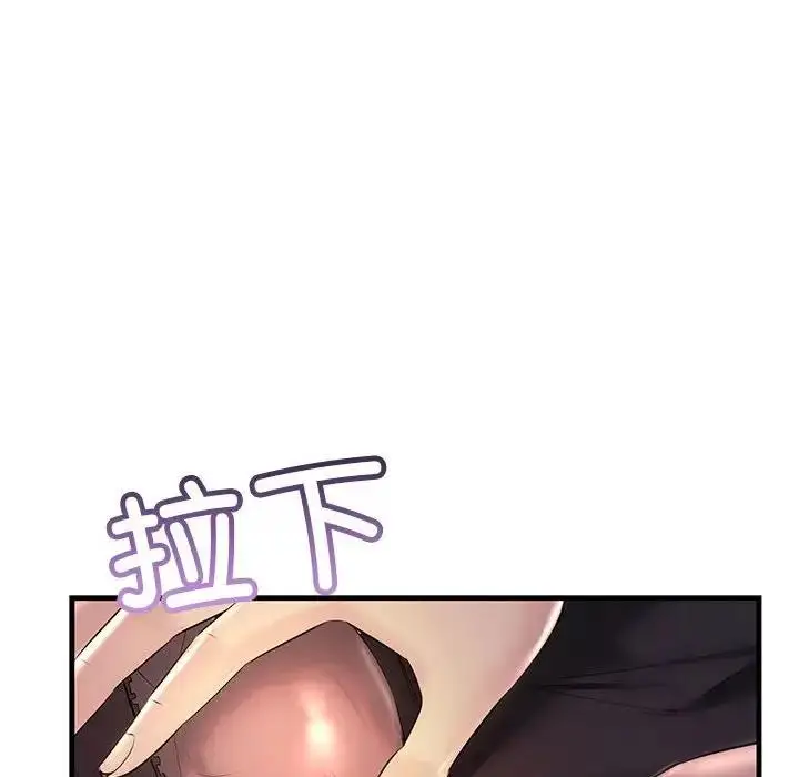 漫画《走味的初恋/不正常关系》第39话第122张图
