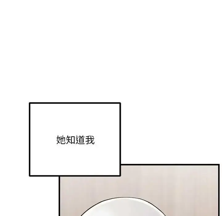 漫画《走味的初恋/不正常关系》第39话第13张图