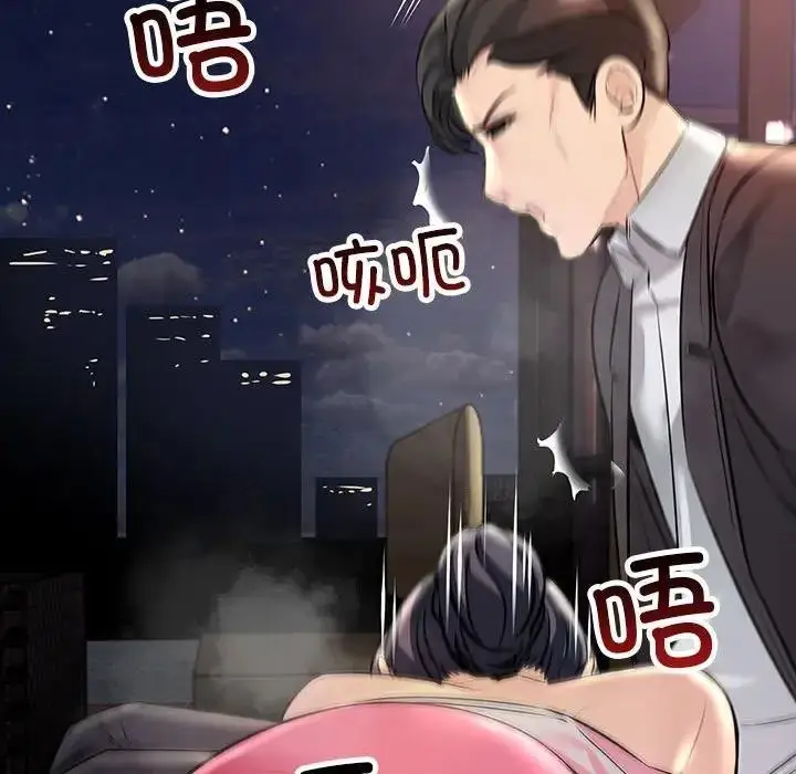 漫画《走味的初恋/不正常关系》第39话第131张图