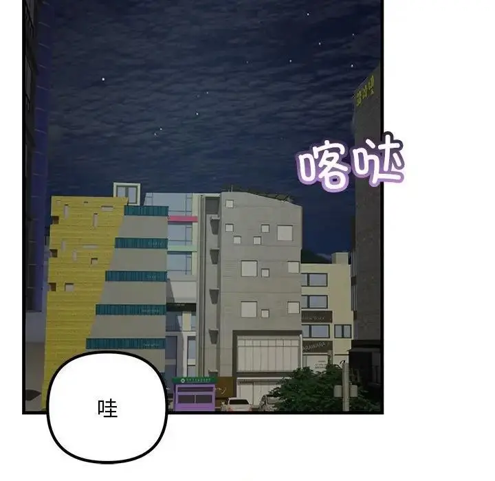 漫画《走味的初恋/不正常关系》第39话第139张图