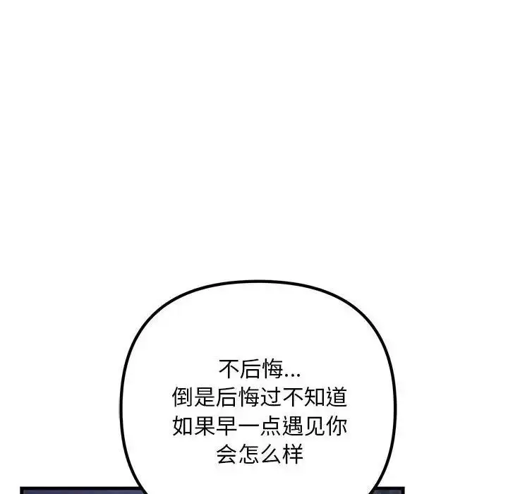 漫画《走味的初恋/不正常关系》第39话第148张图