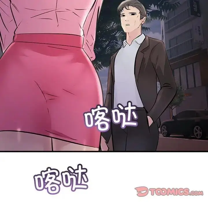 漫画《走味的初恋/不正常关系》第39话第156张图