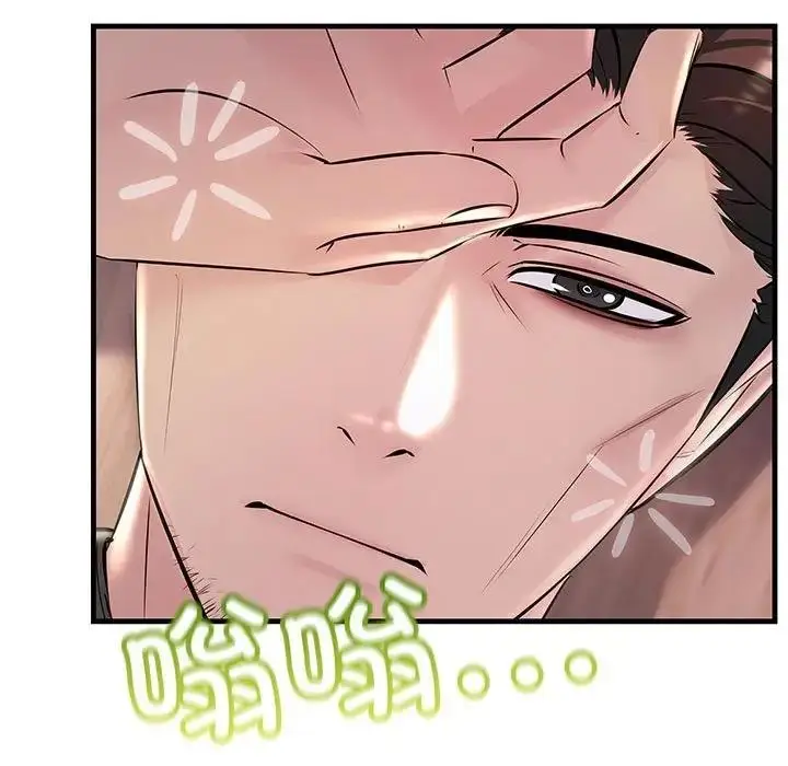 漫画《走味的初恋/不正常关系》第39话第45张图