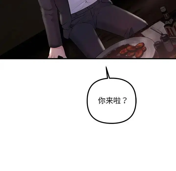 漫画《走味的初恋/不正常关系》第39话第65张图