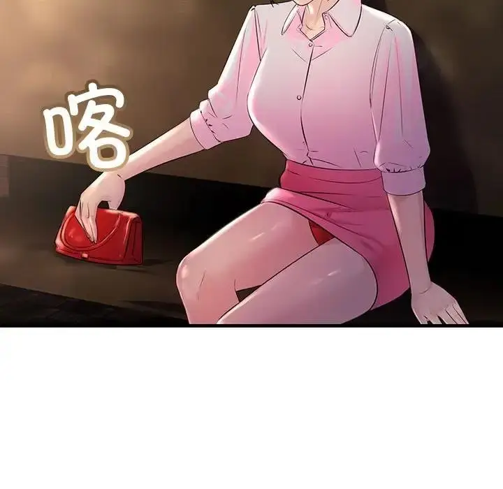 漫画《走味的初恋/不正常关系》第39话第67张图