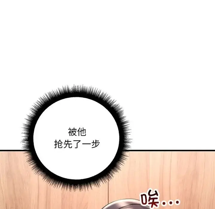 漫画《走味的初恋/不正常关系》第40话第104张图