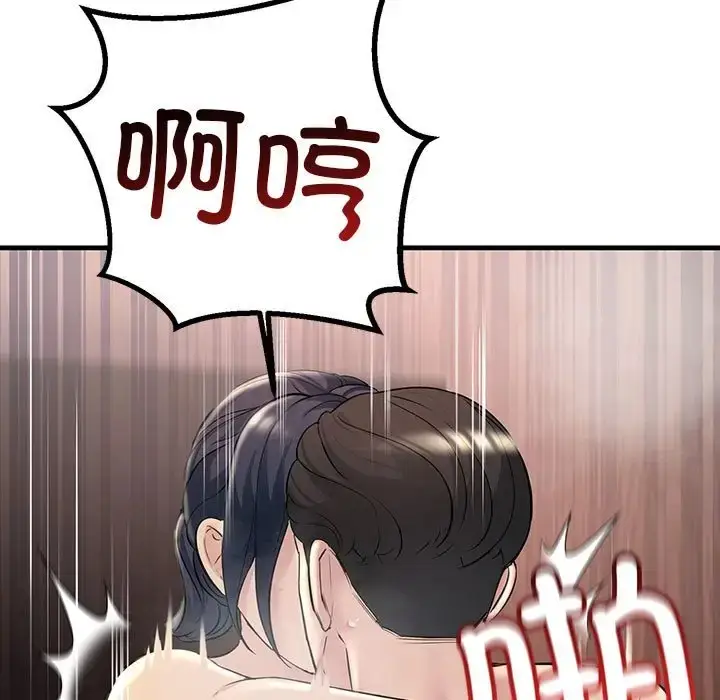 漫画《走味的初恋/不正常关系》第40话第113张图