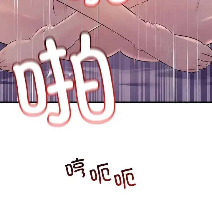 漫画《走味的初恋/不正常关系》第40话第115张图
