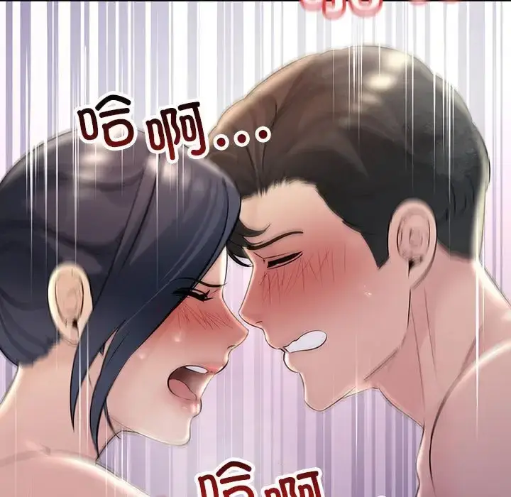 漫画《走味的初恋/不正常关系》第40话第117张图