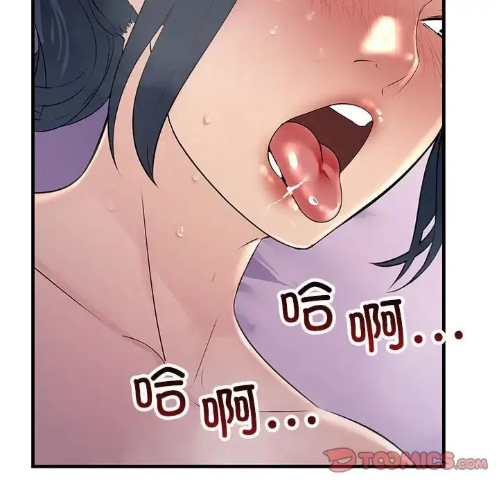 漫画《走味的初恋/不正常关系》第40话第124张图