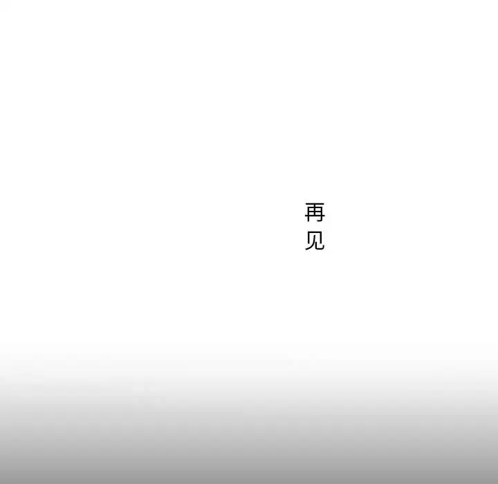 漫画《走味的初恋/不正常关系》第40话第125张图
