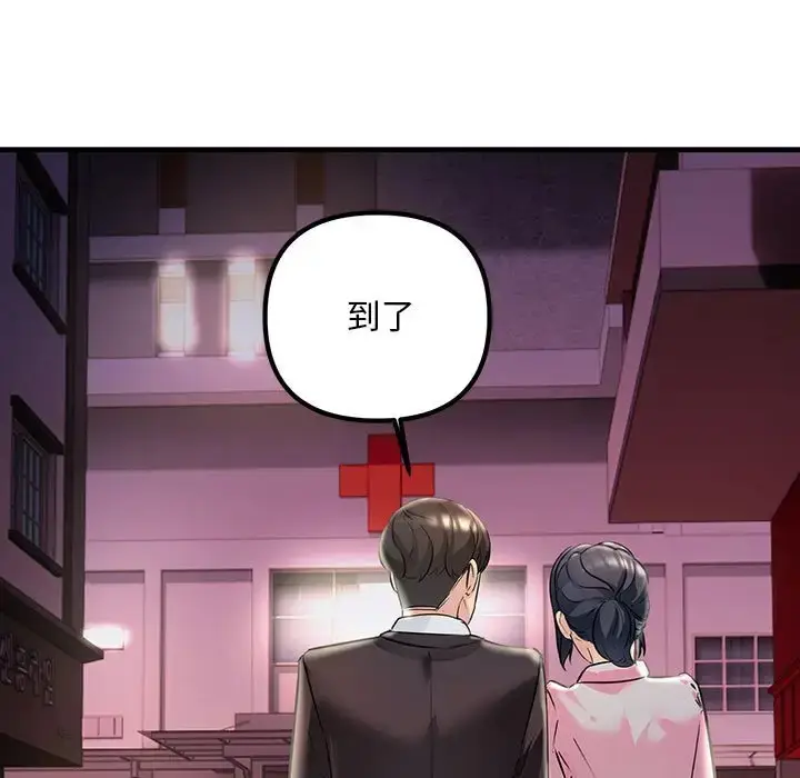 漫画《走味的初恋/不正常关系》第40话第145张图