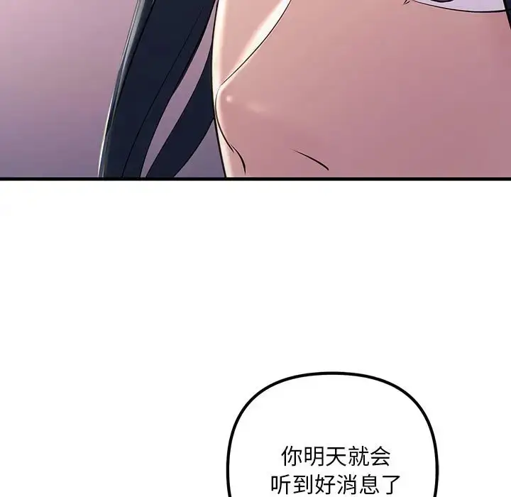 漫画《走味的初恋/不正常关系》第40话第155张图