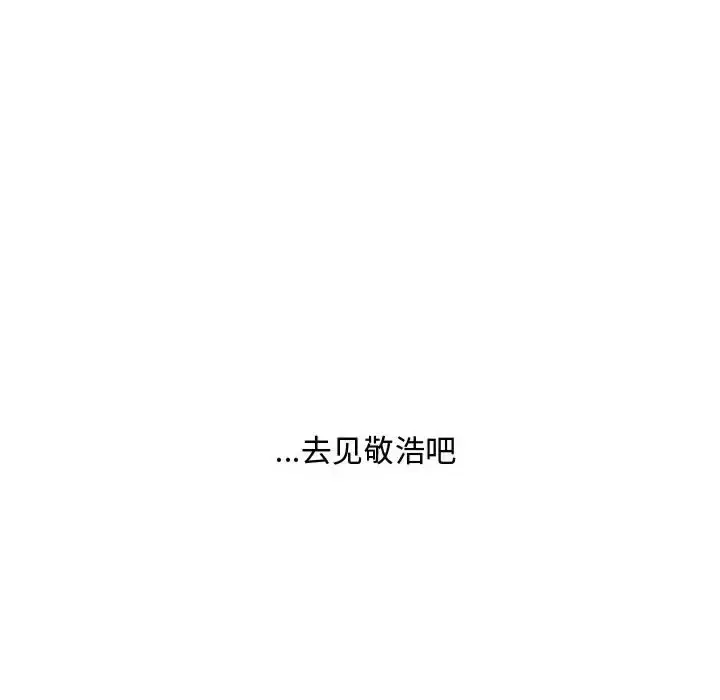 漫画《走味的初恋/不正常关系》第40话第16张图