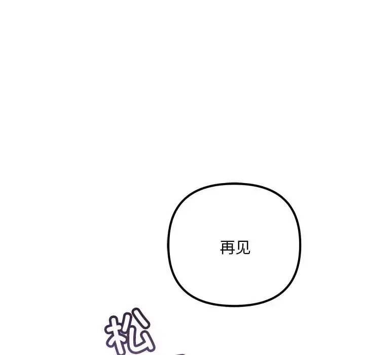漫画《走味的初恋/不正常关系》第40话第163张图