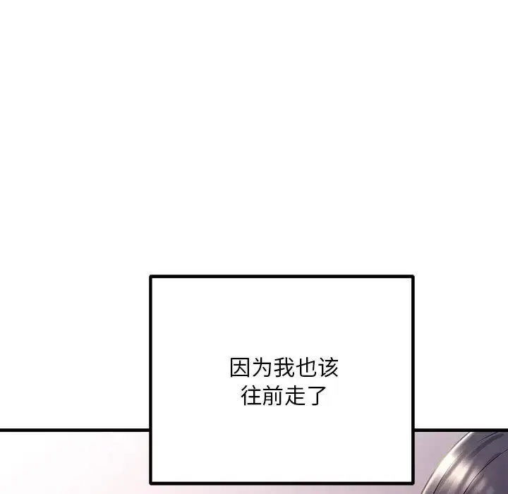 漫画《走味的初恋/不正常关系》第40话第171张图