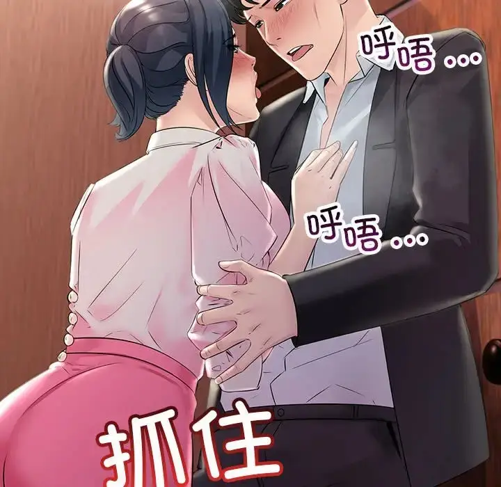 漫画《走味的初恋/不正常关系》第40话第24张图