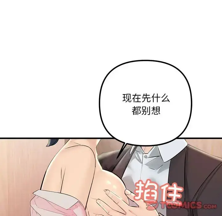 漫画《走味的初恋/不正常关系》第40话第28张图