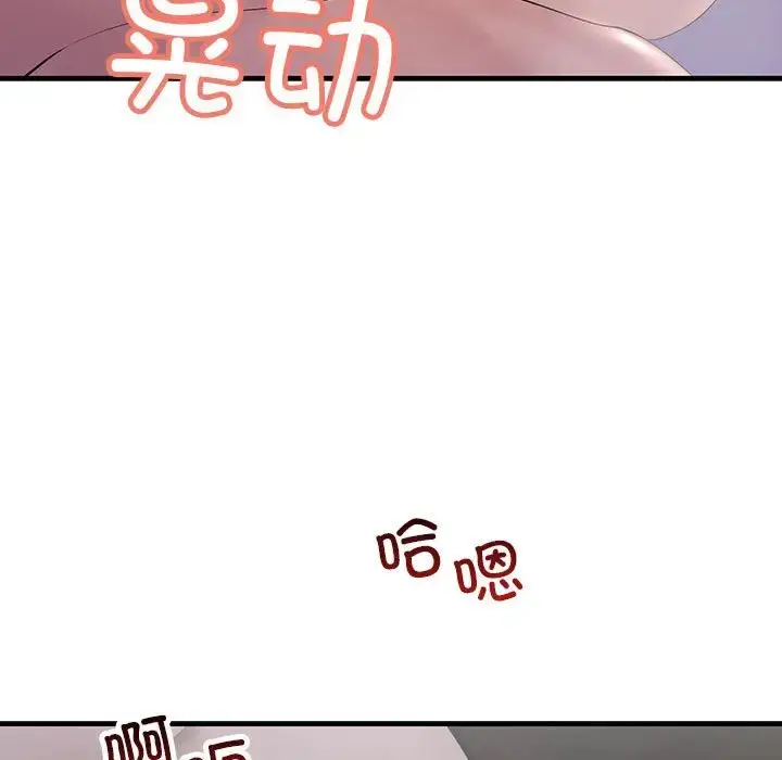 漫画《走味的初恋/不正常关系》第40话第37张图