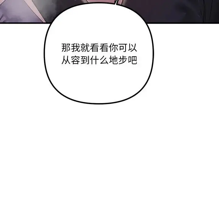 漫画《走味的初恋/不正常关系》第40话第39张图