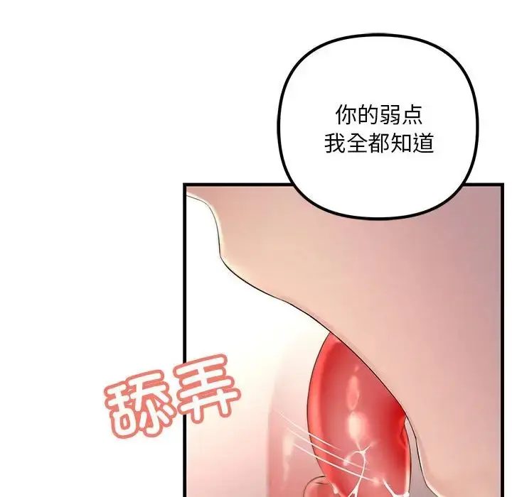 漫画《走味的初恋/不正常关系》第40话第40张图