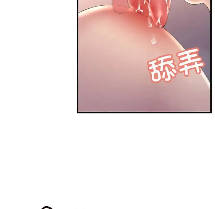 漫画《走味的初恋/不正常关系》第40话第41张图