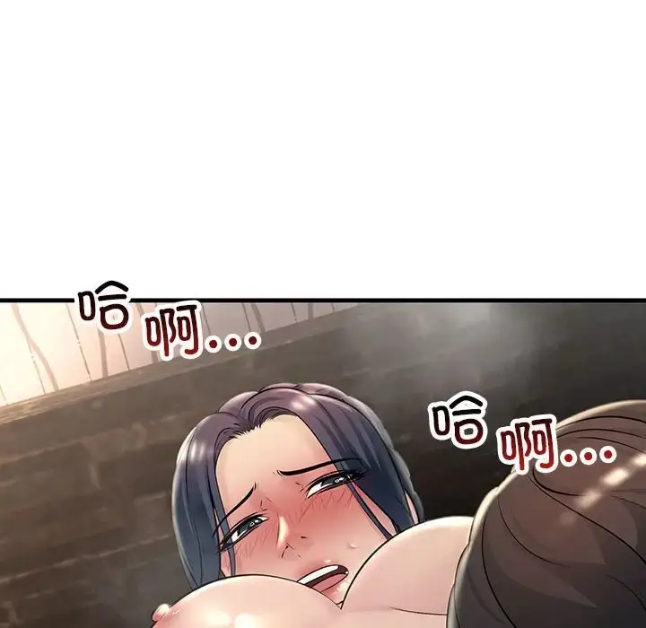 漫画《走味的初恋/不正常关系》第40话第46张图