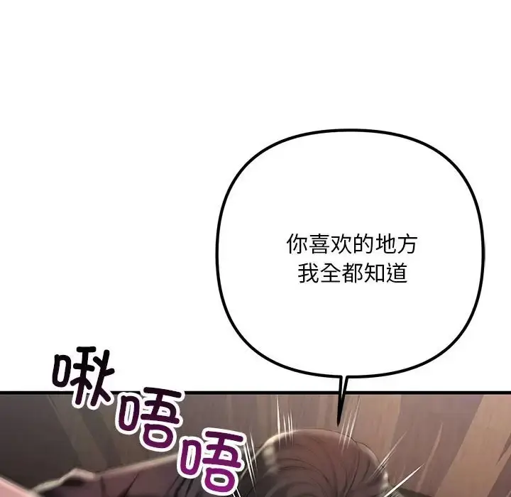漫画《走味的初恋/不正常关系》第40话第50张图