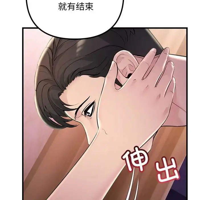 漫画《走味的初恋/不正常关系》第40话第74张图