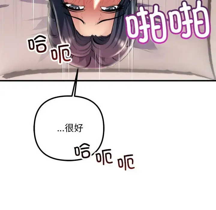 漫画《走味的初恋/不正常关系》第40话第89张图